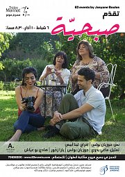 Sobhieh - Theater Play Sobhieh - Theater Play
