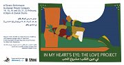 In My Heart's Eye: the Love Project // في عين القلب: مشروع الحب In My Heart's Eye: the Love Project // في عين القلب: مشروع الحب