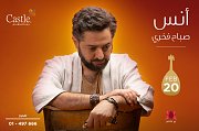 Anas Fakhry at Bou Melhem Restaurant Anas Fakhry at Bou Melhem Restaurant