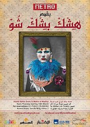 Hishik Bishik Show | هشك بشك شو Hishik Bishik Show | هشك بشك شو