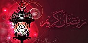 Daily Iftar at Raouché Arjaan by Rotana, Murjan Restaurant Daily Iftar at Raouché Arjaan by Rotana, Murjan Restaurant