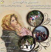 Retraite Spirituelle CVX Liban Retraite Spirituelle CVX Liban