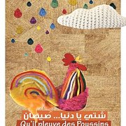 Qu’il pleuve des Poussins - Theatre de Marionettes pour enfants Qu’il pleuve des Poussins - Theatre de Marionettes pour enfants
