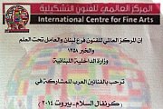 كرنفال السلام والمحبة بيروت ٢٠١٤ - Carnaval of Peace - With the presence of the artist Bernard Renno كرنفال السلام والمحبة بيروت ٢٠١٤ - Carnaval of Peace - With the presence of the artist Bernard Renno