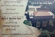 Recital Eid Al-Saide Recital Eid Al-Saide