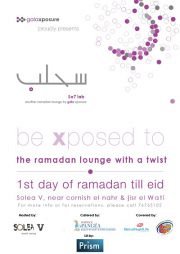 Sa7 Lab - The Ramadan Lounge with a twist Sa7 Lab - The Ramadan Lounge with a twist