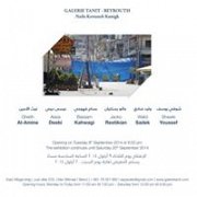 Galerie Tanit & Naila Kettaneh Kunigk invite you to an Art Exhibition by Gheith Al-Amine, Aissa Deebi, Bassam Kahwagi, Jacko Restikian, Walid Sadek and Shawki Youssef Galerie Tanit & Naila Kettaneh Kunigk invite you to an Art Exhibition by Gheith Al-Amine, Aissa Deebi, Bassam Kahwagi, Jacko Restikian, Walid Sadek and Shawki Youssef