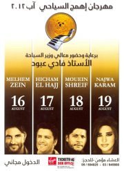Ehmej Festival - مهرجان إهمج السياحي 2012 Ehmej Festival - مهرجان إهمج السياحي 2012
