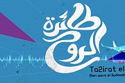 Album Release " Ta2irat El Rou7 " Album Release " Ta2irat El Rou7 "