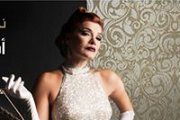 "أسرار الست بديعة" - A Theater Play with Nada Bou Farhat "أسرار الست بديعة" - A Theater Play with Nada Bou Farhat