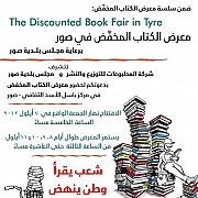 Discounted Book Fair at Tyre Discounted Book Fair at Tyre