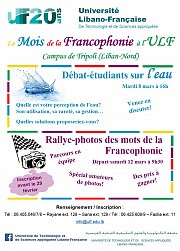 Rallye-photos des mots de la Francophonie Rallye-photos des mots de la Francophonie