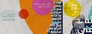 لماذا - Limaza - Theater Play لماذا - Limaza - Theater Play