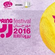SPRING Festival 2016 | Beirut SPRING Festival 2016 | Beirut