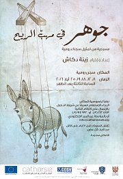 Johar... Up in the air- A Theatre play in Roumieh Prison May 2016 Johar... Up in the air- A Theatre play in Roumieh Prison May 2016