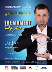 The Moment by Milad Hadchiti - Rerun for one more night The Moment by Milad Hadchiti - Rerun for one more night