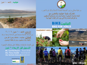 BIKEعيتنيت BIKE FOR JOELLE BIKEعيتنيت BIKE FOR JOELLE