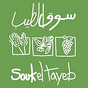 Souk el Tayeb in Souk Beirut - Every Saturday Souk el Tayeb in Souk Beirut - Every Saturday