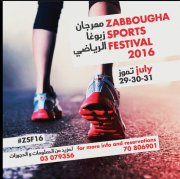 Zabougha Sports Festival 2016 Zabougha Sports Festival 2016