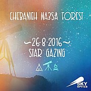 Star Gazing at Chebanieh Star Gazing at Chebanieh