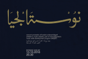 نوستالجيا - طَرَبْ، مُوَشَحاَتْ وقُدوُدْ حَلَبِيّةْ Nostalgia - tarab, muwashahat & qudud halabiyya نوستالجيا - طَرَبْ، مُوَشَحاَتْ وقُدوُدْ حَلَبِيّةْ Nostalgia - tarab, muwashahat & qudud halabiyya