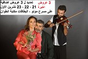 Habibi Mesh Asmin - Theater Play with Roula Hamadh and Ammar Chalak Habibi Mesh Asmin - Theater Play with Roula Hamadh and Ammar Chalak