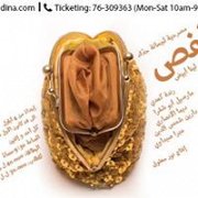 مسرحية قفص - Kafas the play مسرحية قفص - Kafas the play