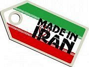 Made in Iran 2017 - Iranian Exhibition in Beirut - Lebanon Made in Iran 2017 - Iranian Exhibition in Beirut - Lebanon