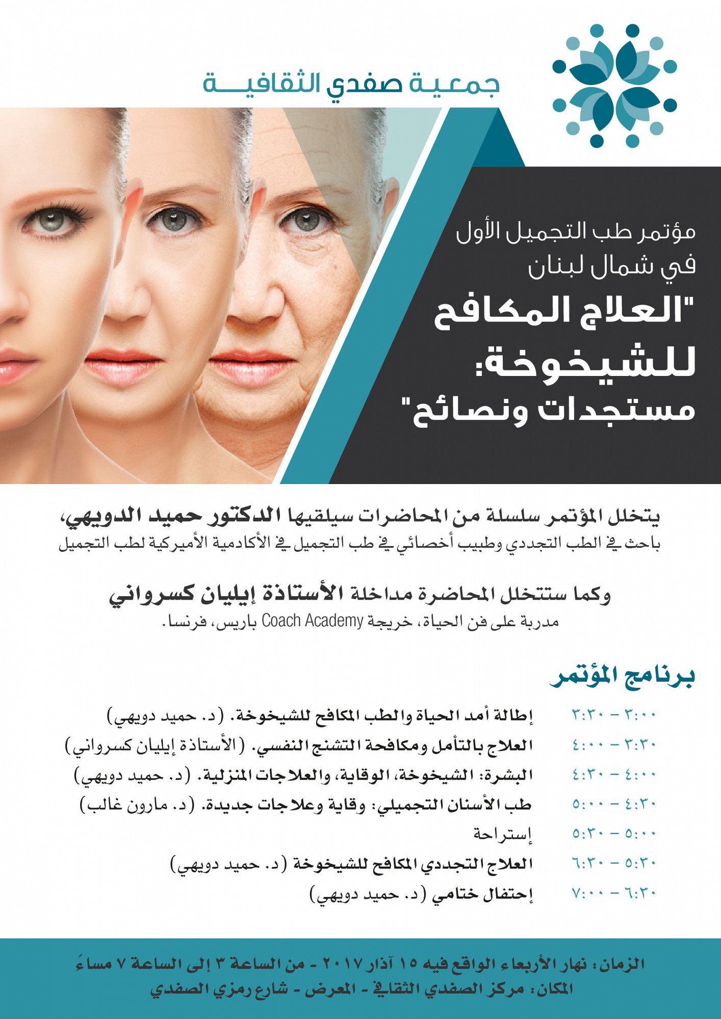 anti news aging and : « Tips News Therapy Anti Aging Lebtivity