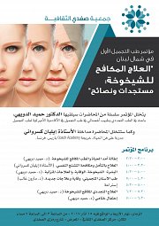 Anti-Aging Therapy : News and Tips Anti-Aging Therapy : News and Tips