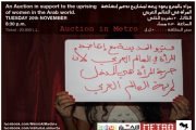 Auction In Metro Supporting The Uprising Of Women In The Arab World - مزاد بالمترو دعما لإنتفاضة المرأة في العالم العربي Auction In Metro Supporting The Uprising Of Women In The Arab World - مزاد بالمترو دعما لإنتفاضة المرأة في العالم العربي
