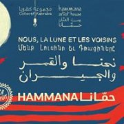 Nehna wel Amar wel Jiran 2017 | Hammana Nehna wel Amar wel Jiran 2017 | Hammana
