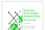 Improve Your Arabic Handwriting Improve Your Arabic Handwriting