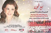 Magida El Roumi Magida El Roumi