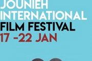 Jounieh International Film Festival 2018 Jounieh International Film Festival 2018