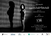 Chokhta Chokhten - A play with Patricia Nammour Chokhta Chokhten - A play with Patricia Nammour