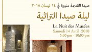 Nuit des Musées à Saïda | ليلة صيدا التراثية Nuit des Musées à Saïda | ليلة صيدا التراثية