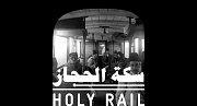سكة الحجاز | Holy Rail سكة الحجاز | Holy Rail