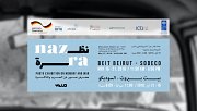 NAZRA on Memory & War - Exhibition at Beit Beirut NAZRA on Memory & War - Exhibition at Beit Beirut