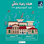 Zgharta Music Festival 2018 Zgharta Music Festival 2018