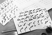 Arabic Calligraphy (ages 6 to 15) at Alwan Salma Arabic Calligraphy (ages 6 to 15) at Alwan Salma