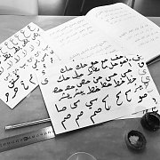 Arabic Calligraphy at Alwan Salma Arabic Calligraphy at Alwan Salma