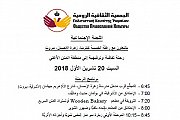 رحاة ثقافية وترفيهية الى المتن الأعلى ومنطقة زحله رحاة ثقافية وترفيهية الى المتن الأعلى ومنطقة زحله