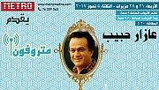 Metrophone Presents "Azar Habib" Metrophone Presents "Azar Habib"