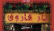 Bar Farouk - بار فاروق Bar Farouk - بار فاروق