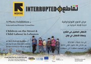INTERRUPTED - تقاطع INTERRUPTED - تقاطع