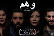 Illusions وهم Theater Illusions وهم Theater