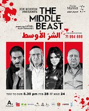 The Middle Beast The Middle Beast