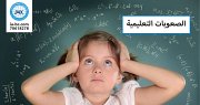 دورة في صعوبات التعلم دورة في صعوبات التعلم