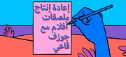 Call for Participants: Film Poster Workshop for Adults Call for Participants: Film Poster Workshop for Adults